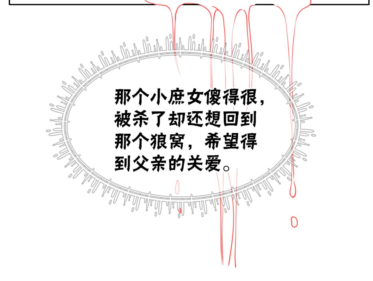 第53话 无条件宠你113