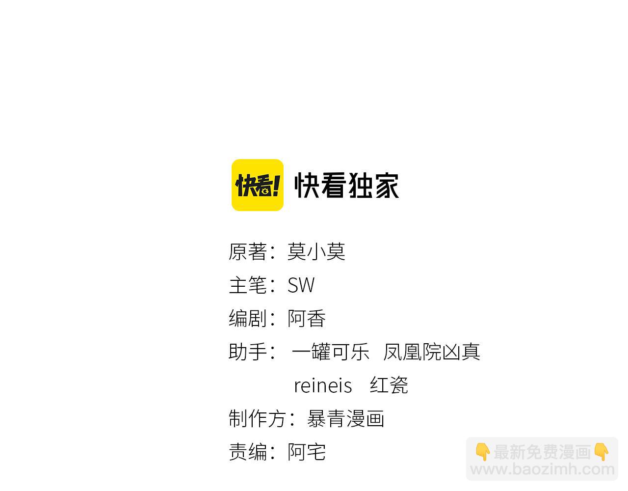 第53话 无条件宠你2