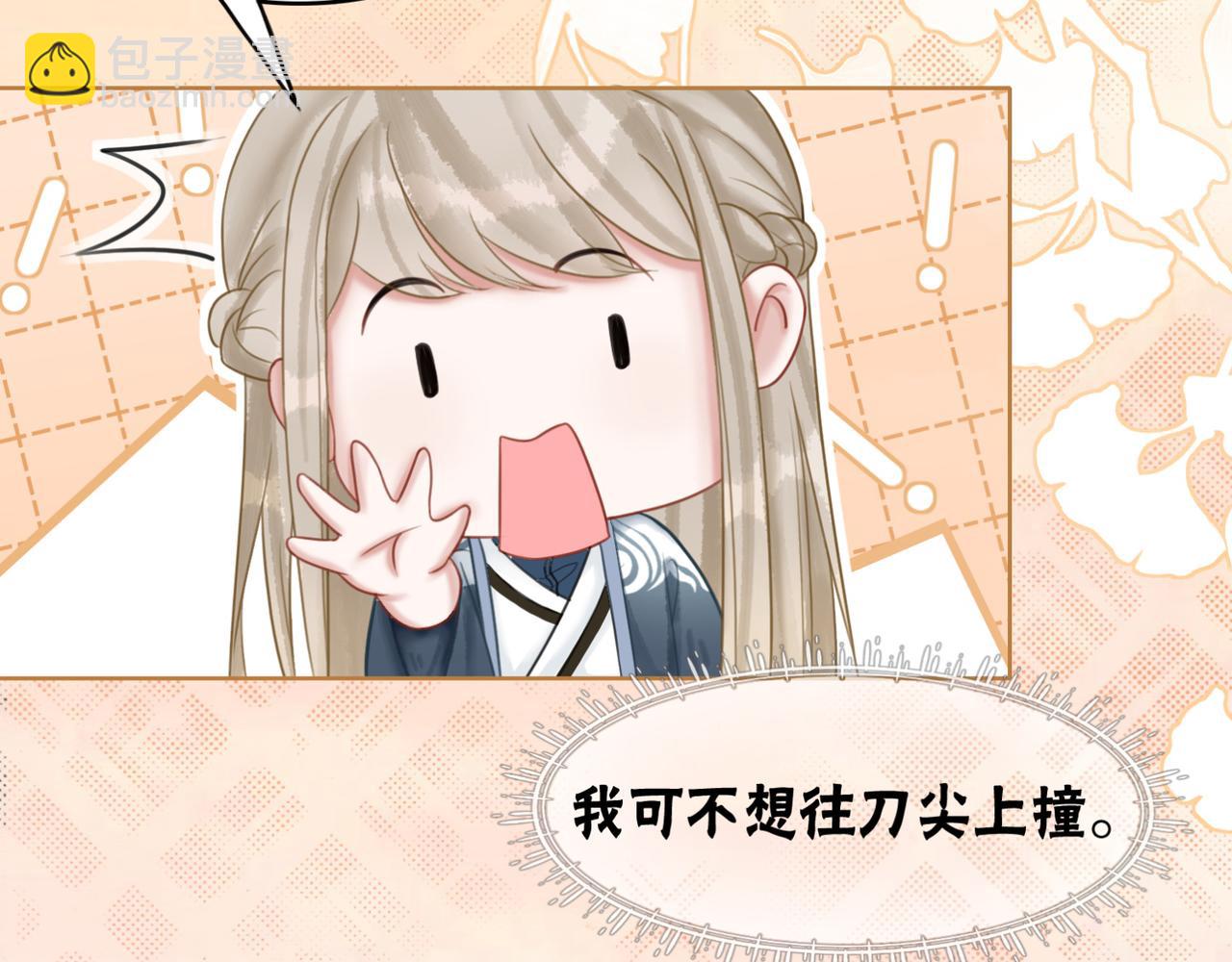 第53话 无条件宠你23