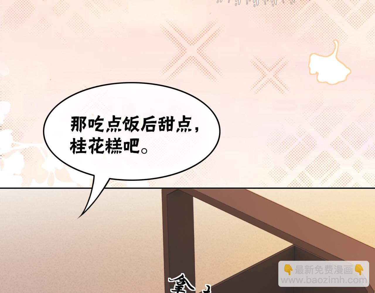 第53话 无条件宠你24