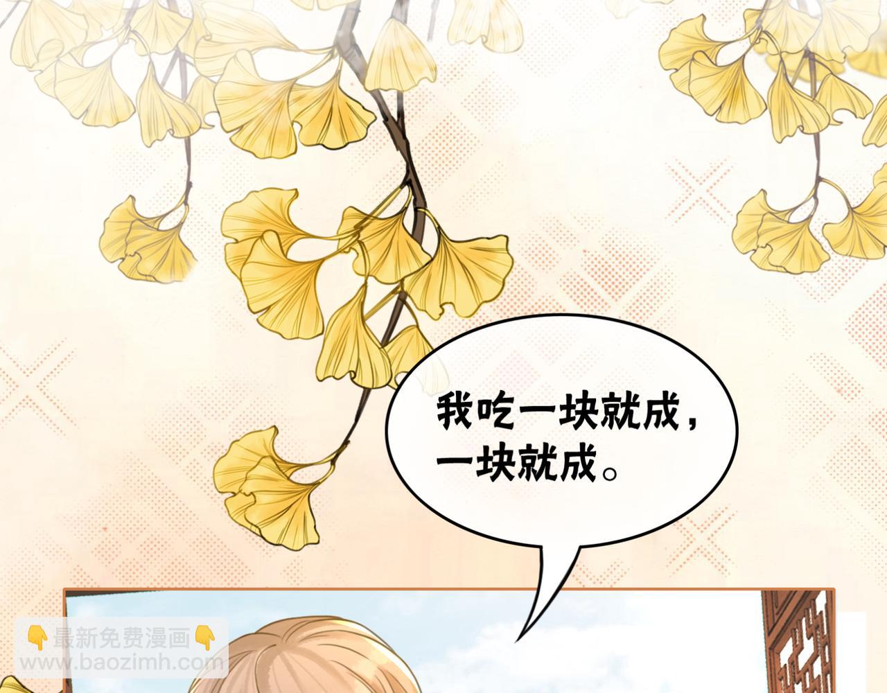 第53话 无条件宠你26