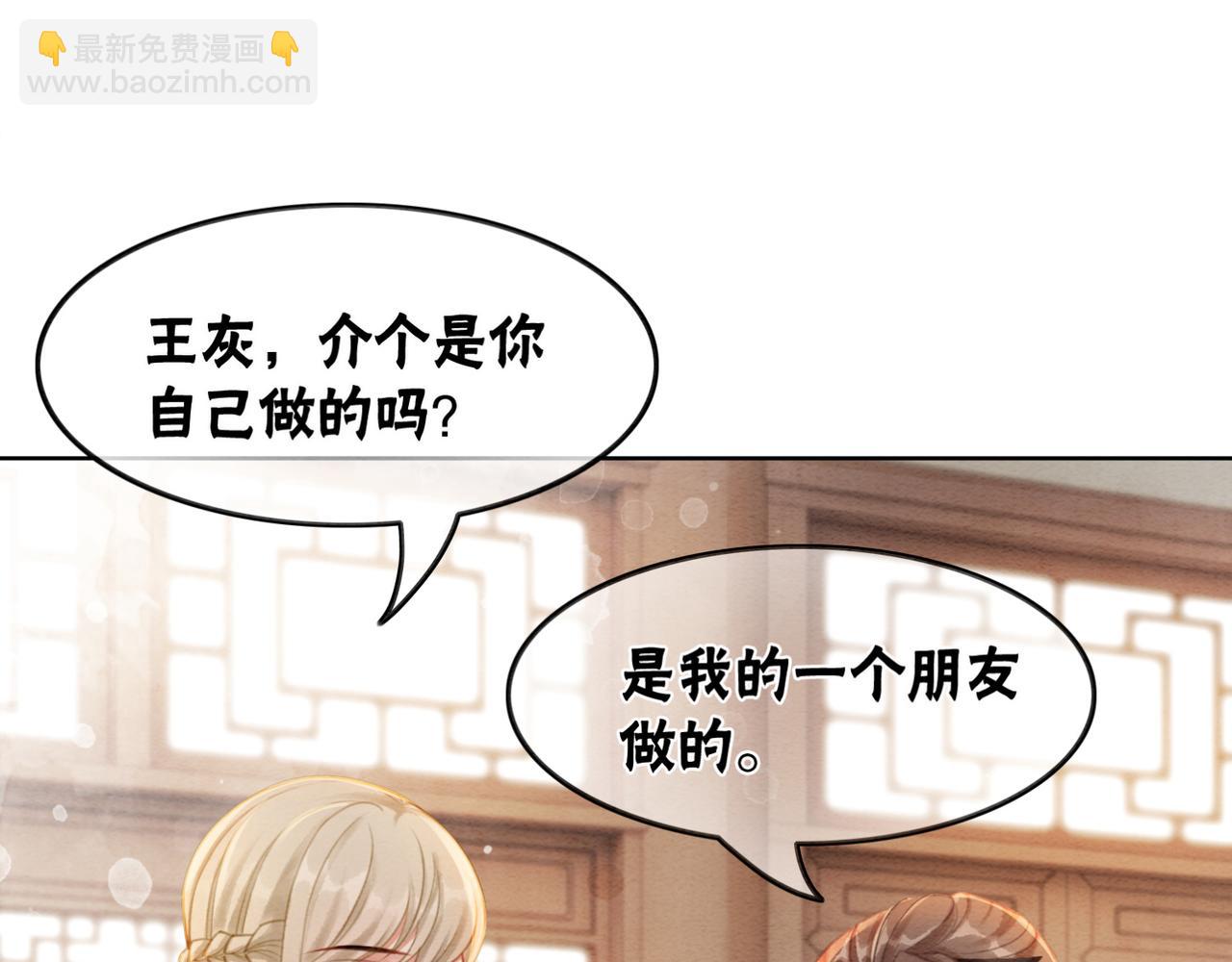 第53话 无条件宠你31