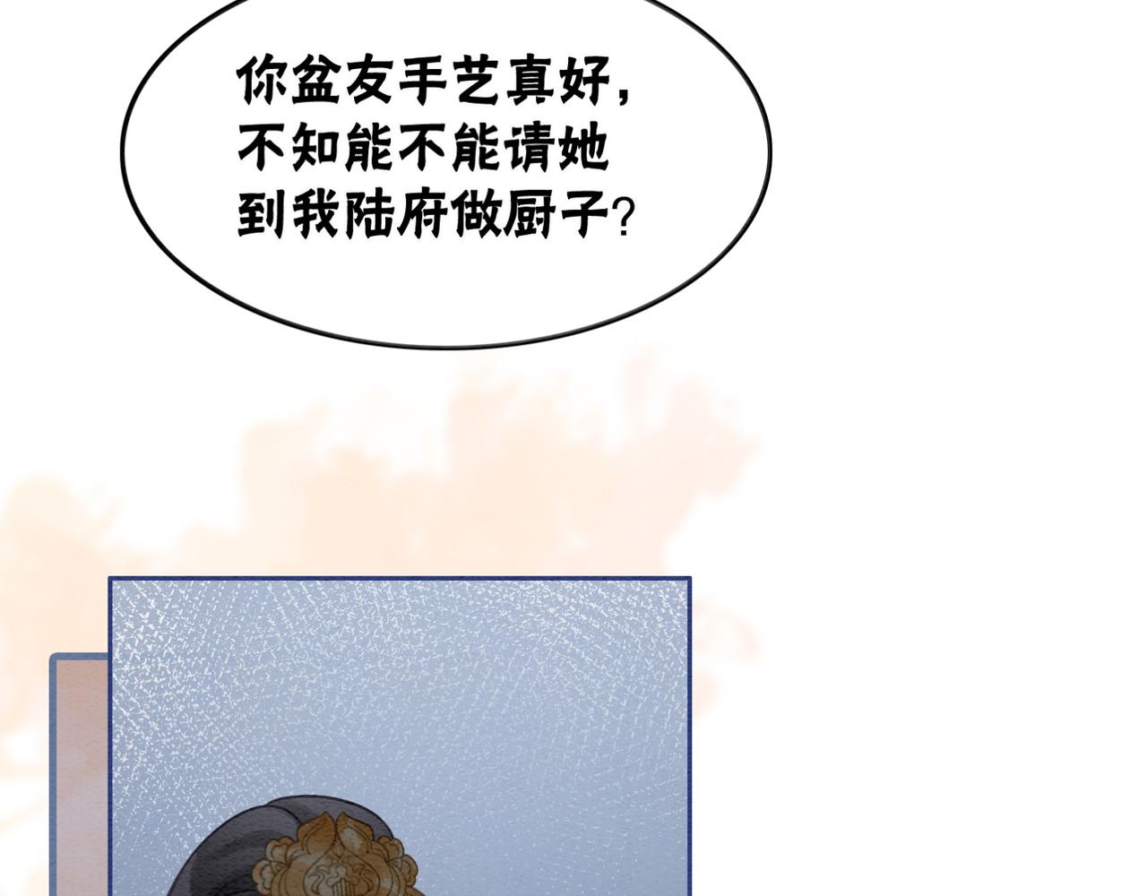 第53话 无条件宠你33