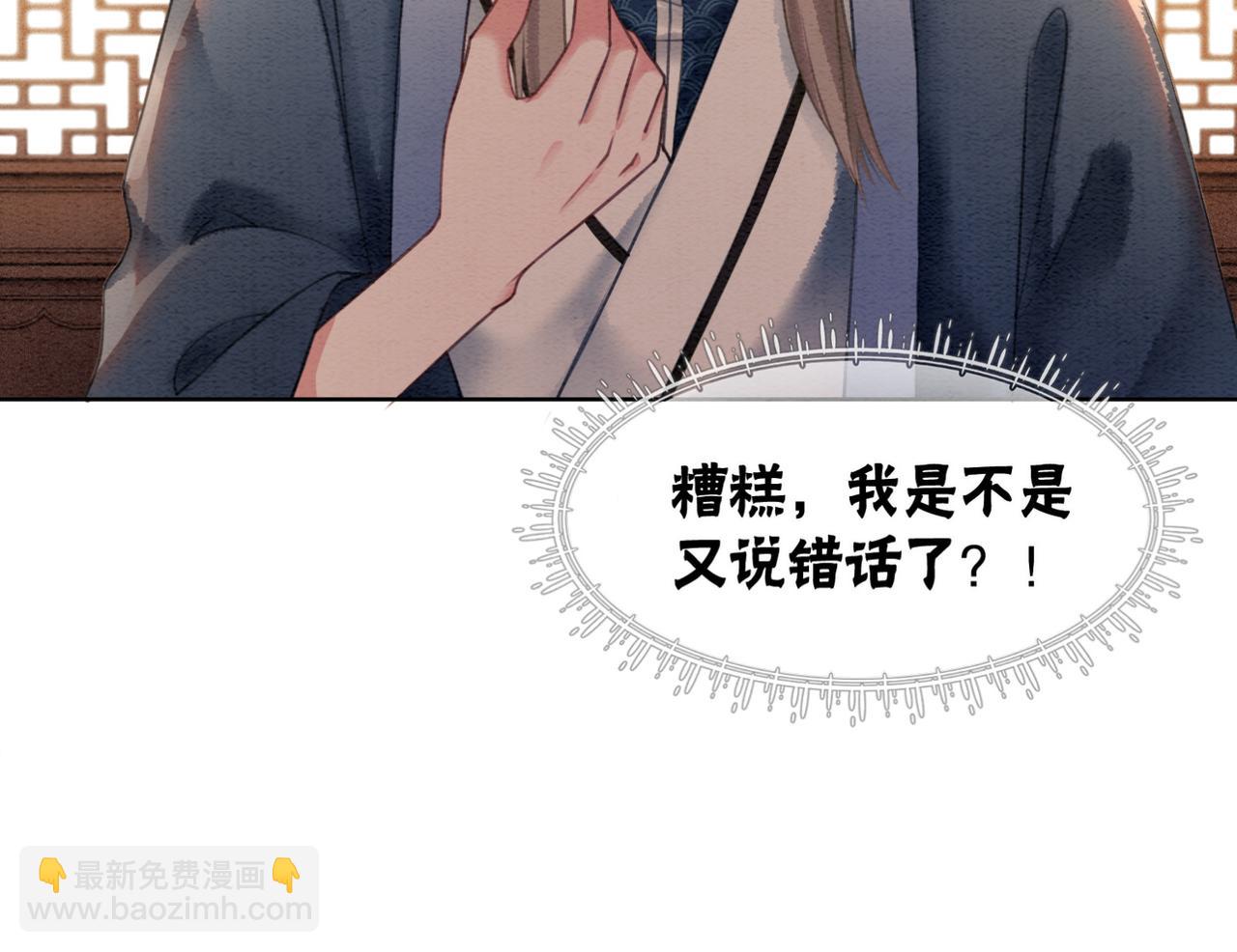 第53话 无条件宠你37