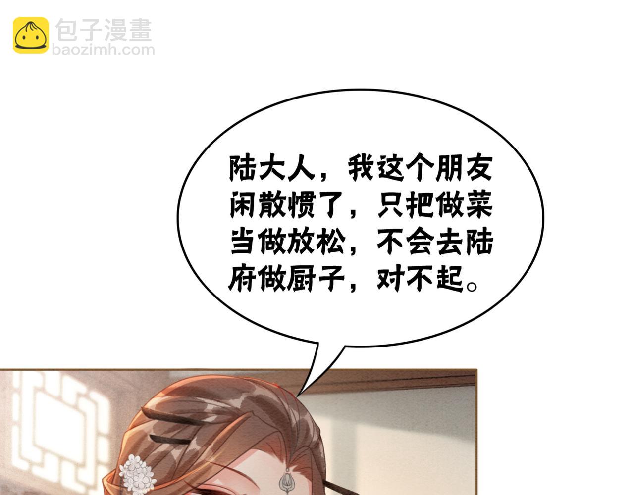 第53话 无条件宠你38