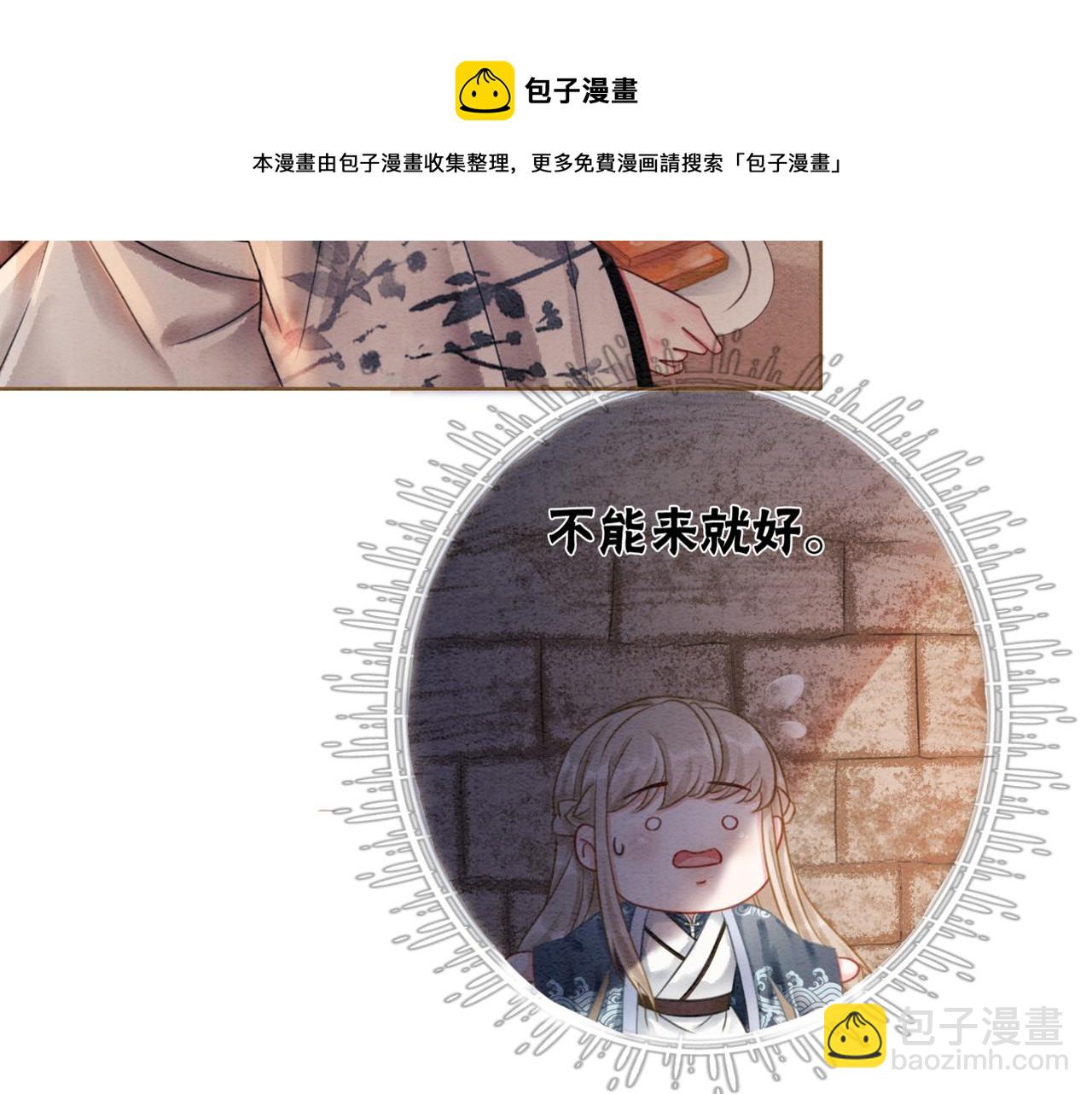 第53话 无条件宠你40