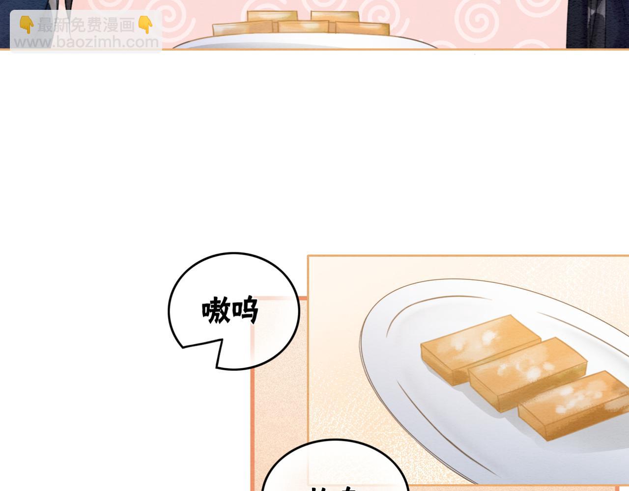 第53话 无条件宠你42