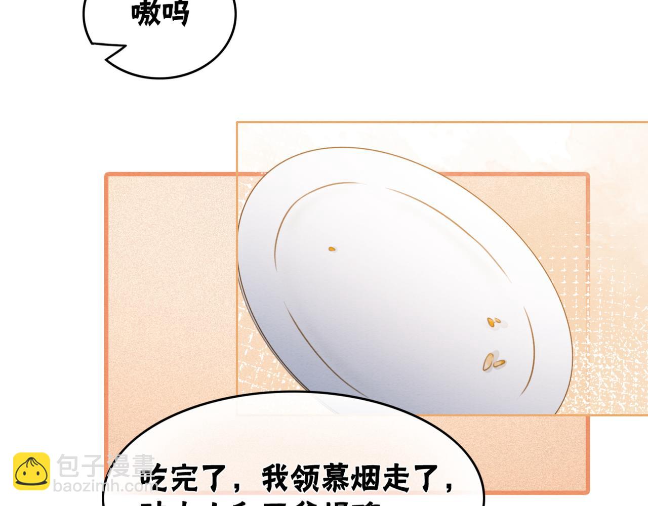 第53话 无条件宠你44