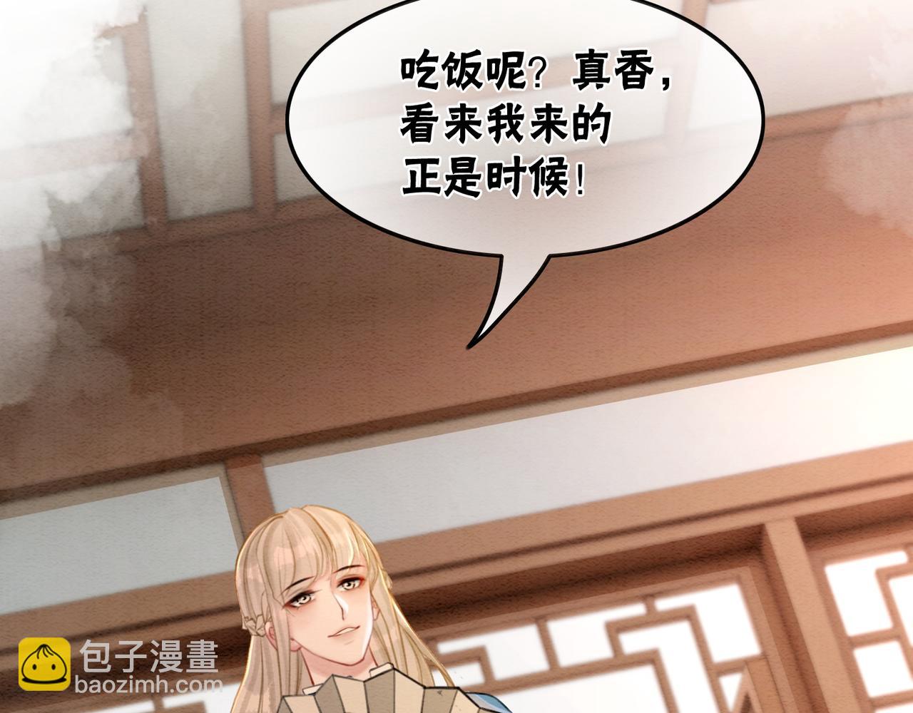 第53话 无条件宠你5