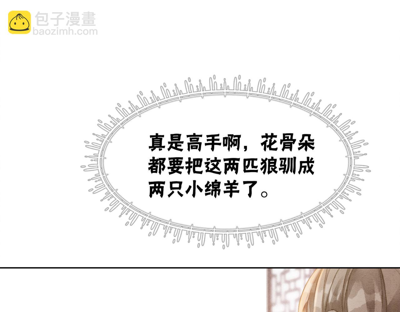 第53话 无条件宠你50