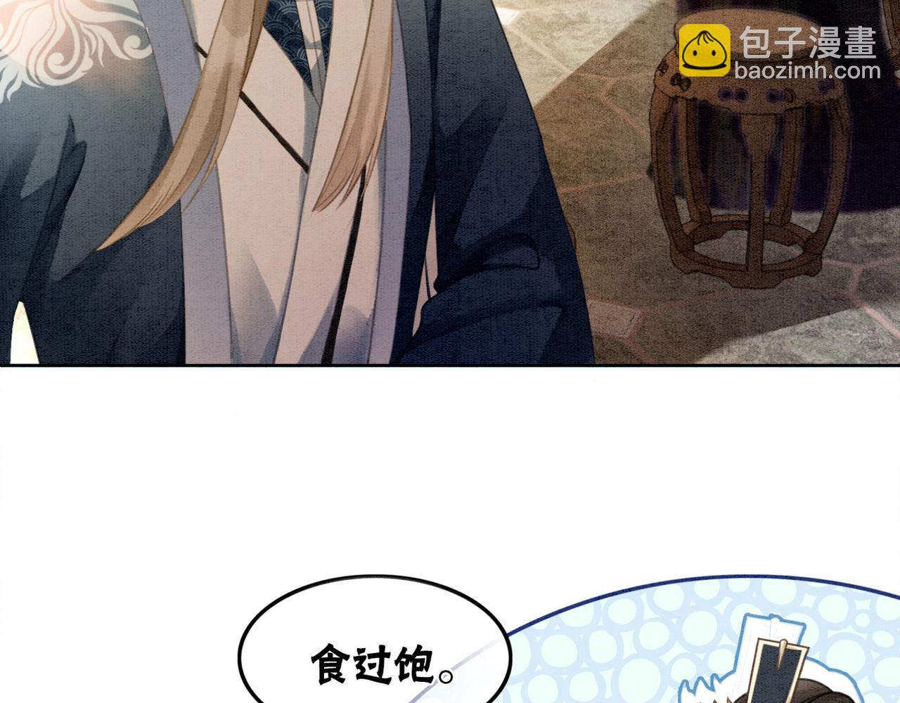 第53话 无条件宠你54