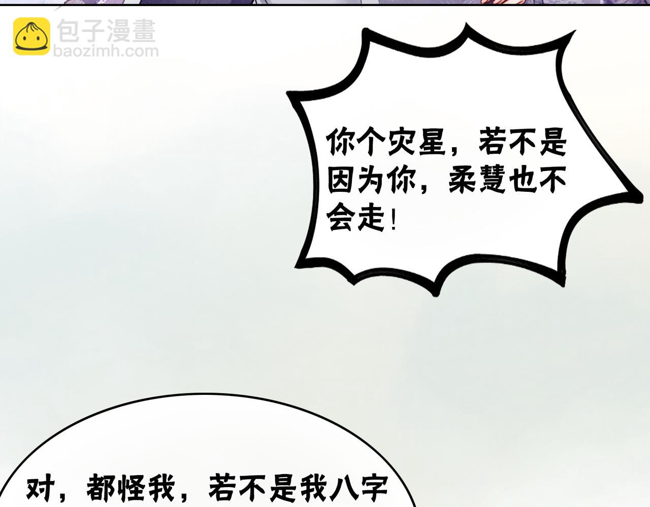 第53话 无条件宠你63
