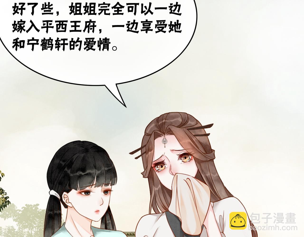 第53话 无条件宠你64