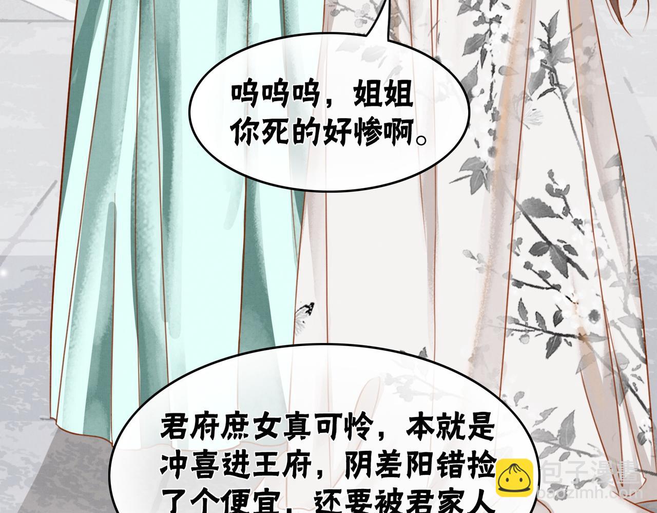 第53话 无条件宠你66