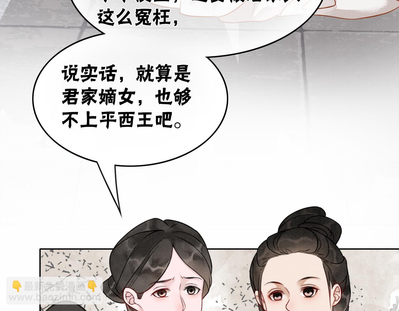 第53话 无条件宠你67