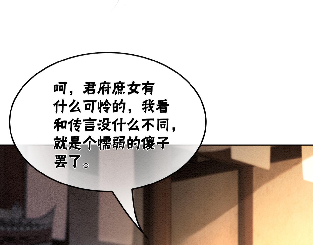 第53话 无条件宠你75