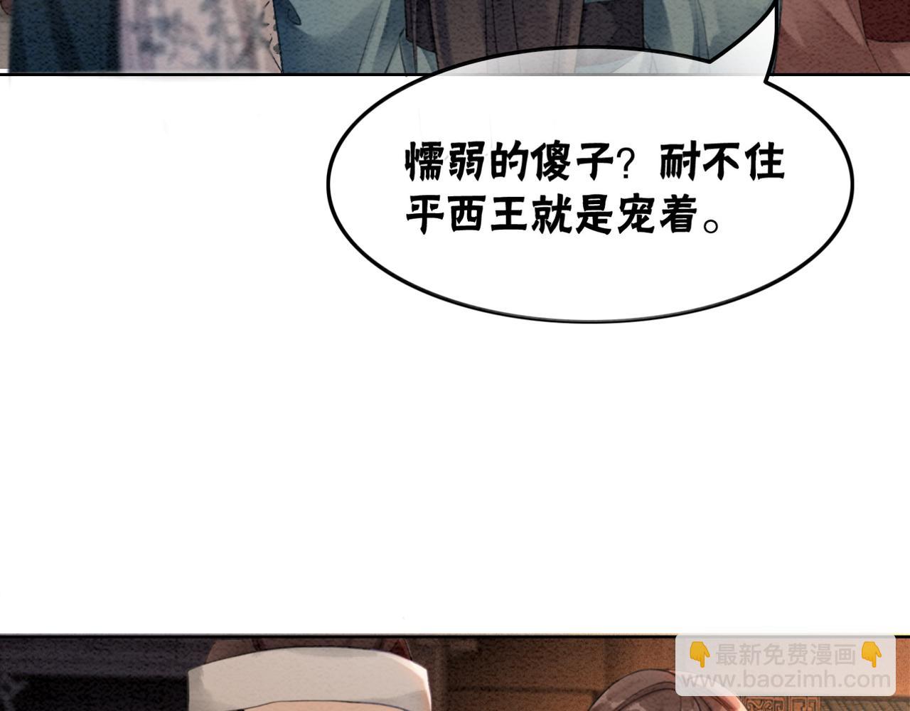 第53话 无条件宠你77