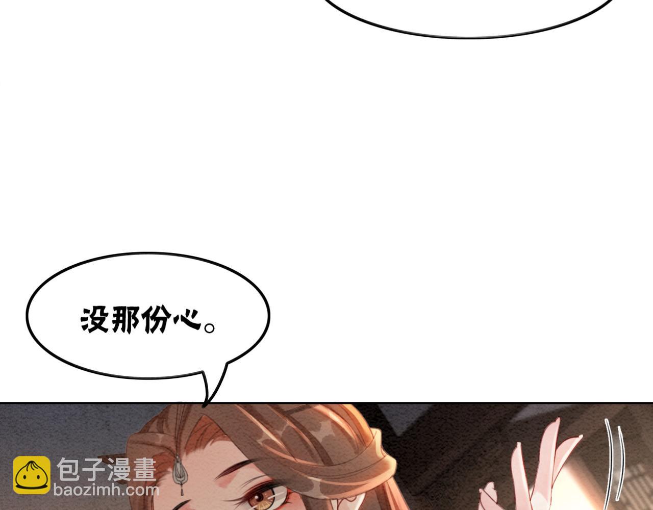 第53话 无条件宠你79