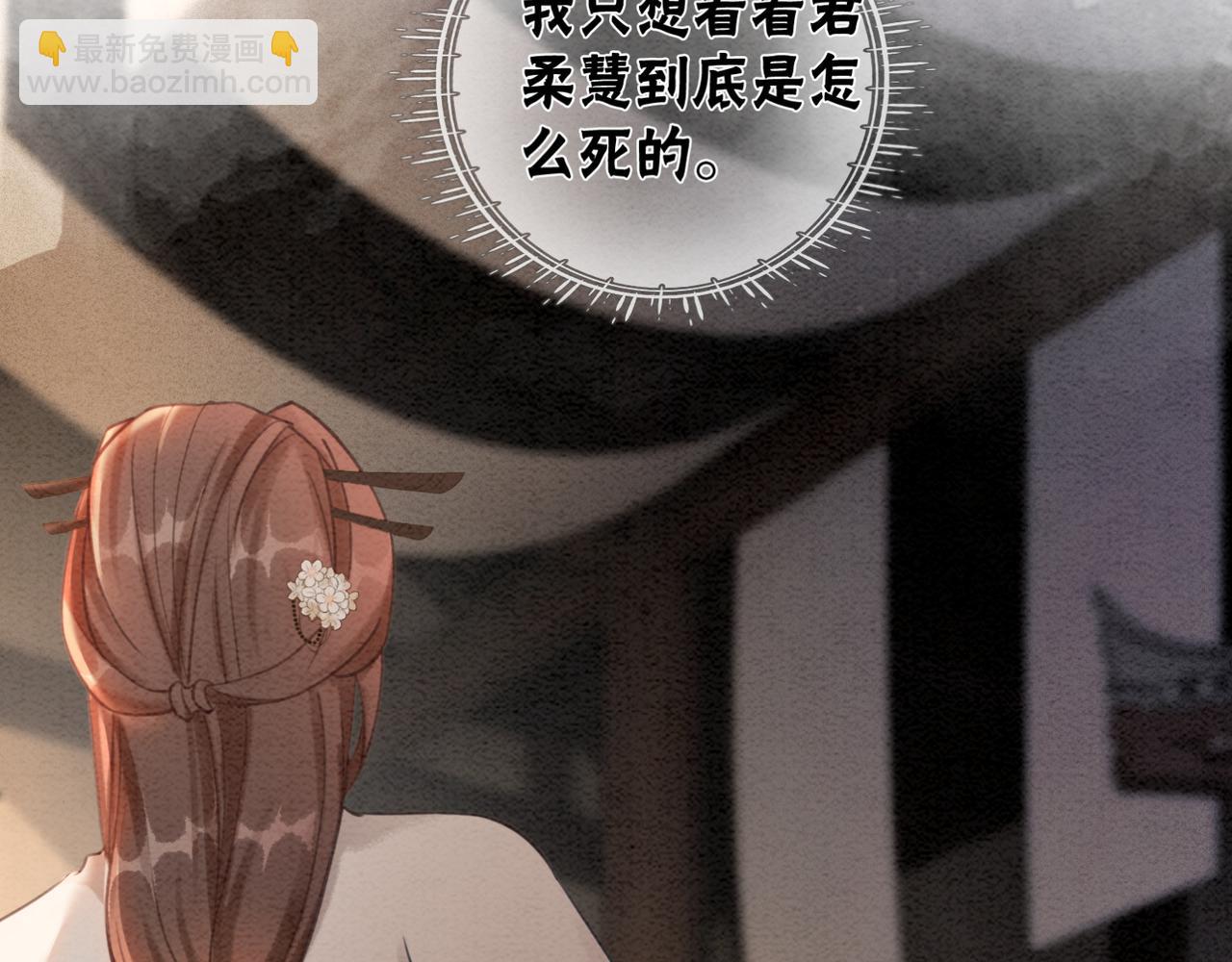 第53话 无条件宠你83