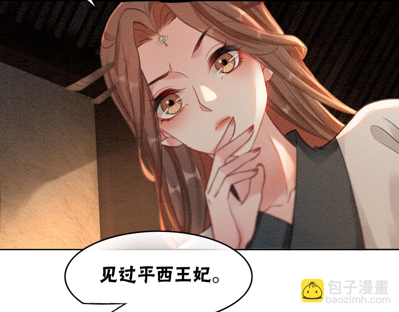 第53话 无条件宠你88