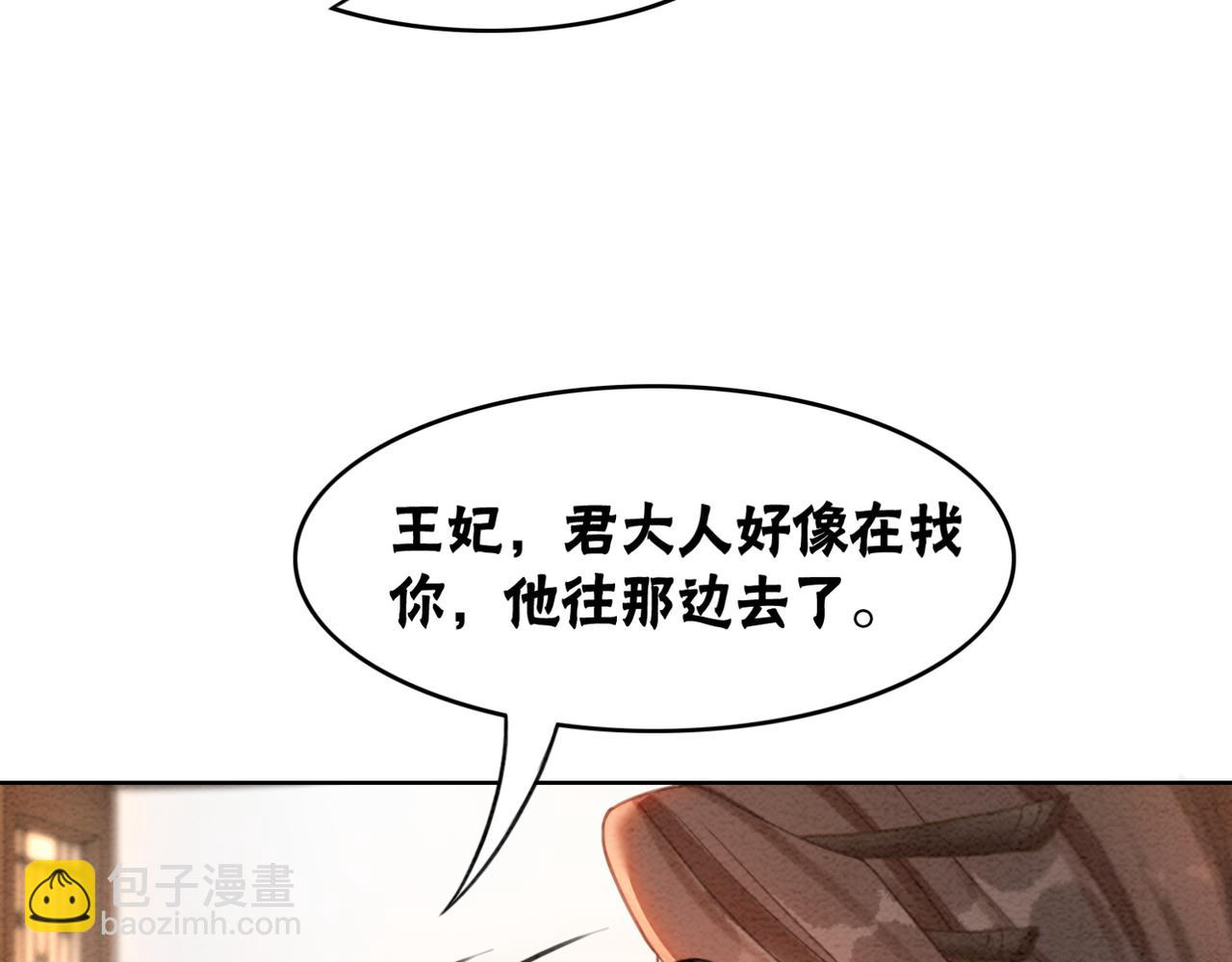 第53话 无条件宠你89
