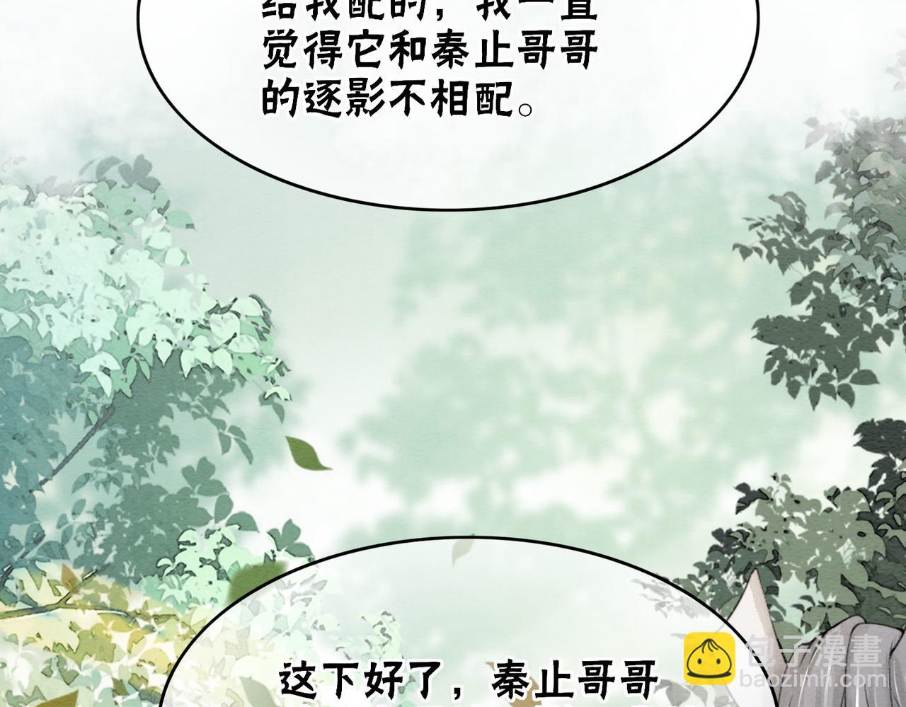 第63话 只宠你10