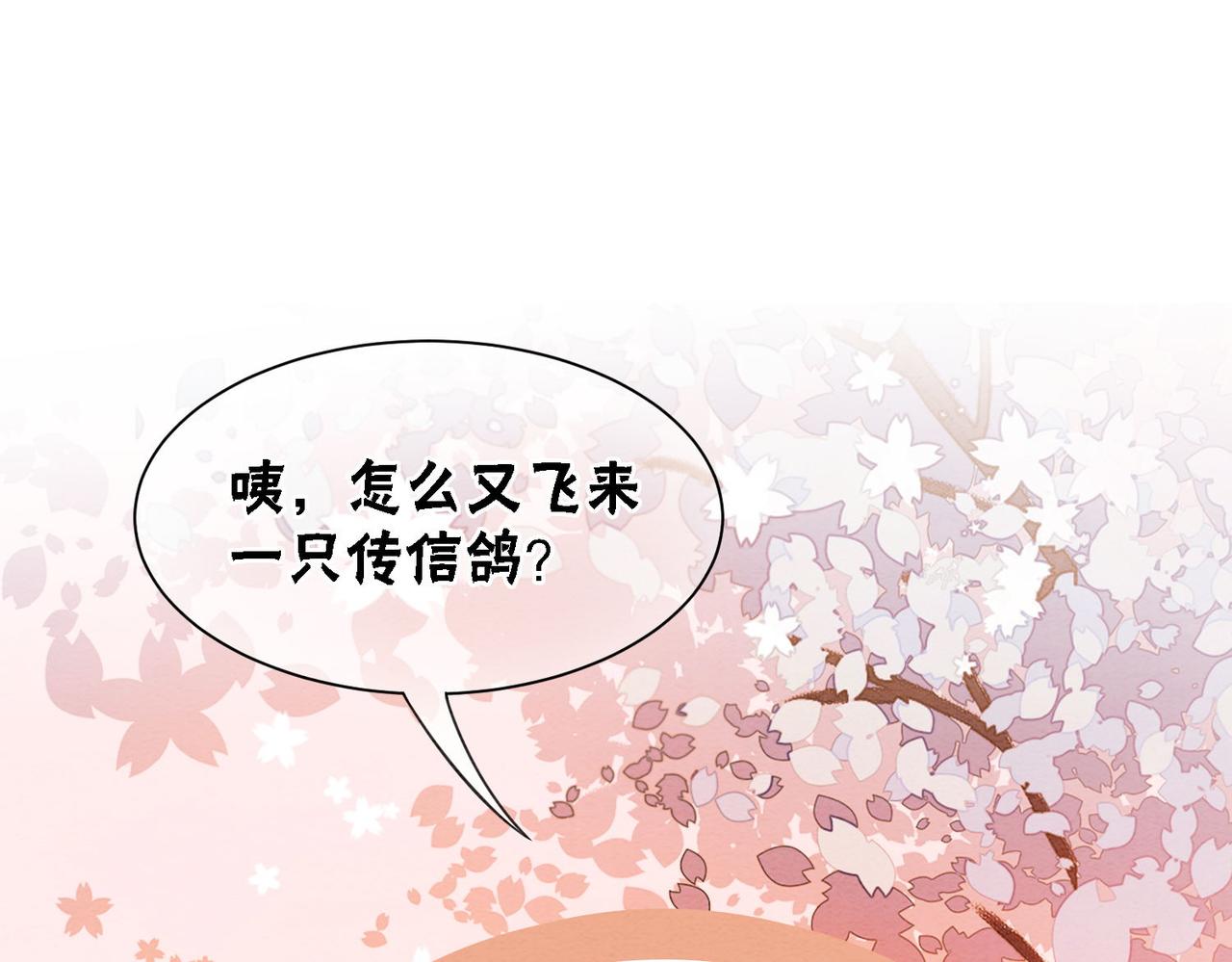 第63话 只宠你102