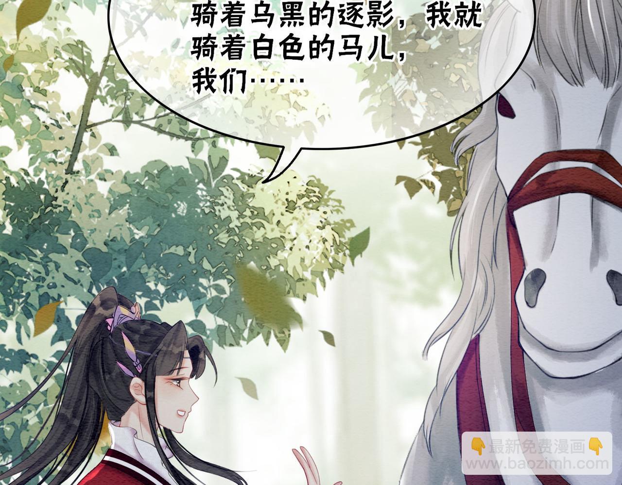 第63话 只宠你11