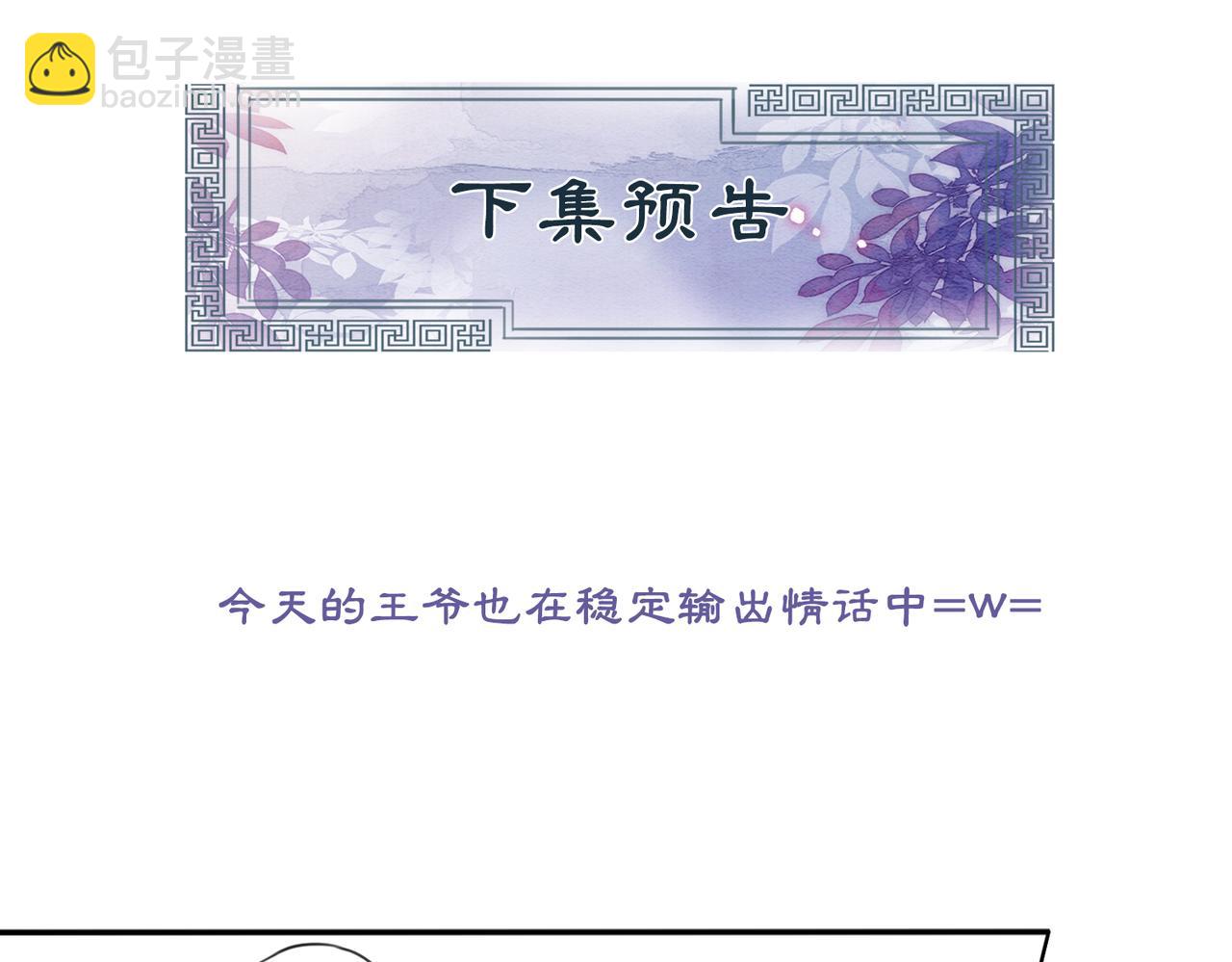 第63话 只宠你110