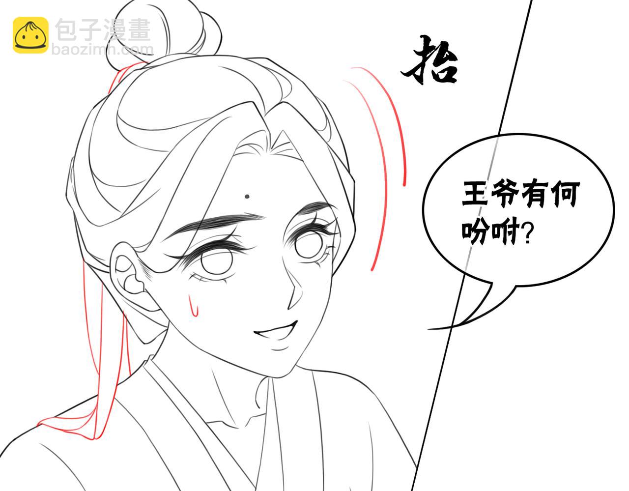 第63话 只宠你111