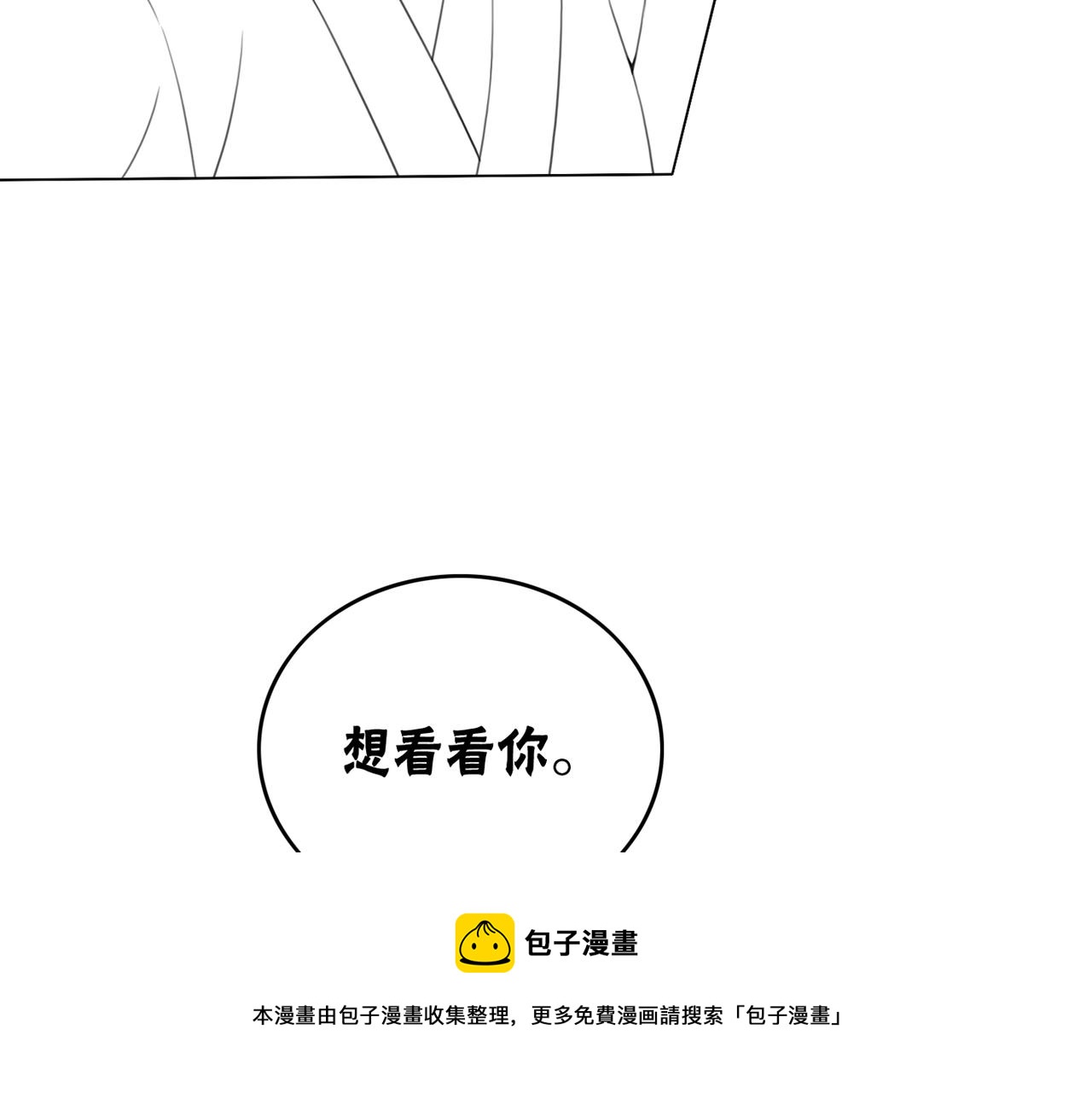 第63话 只宠你112
