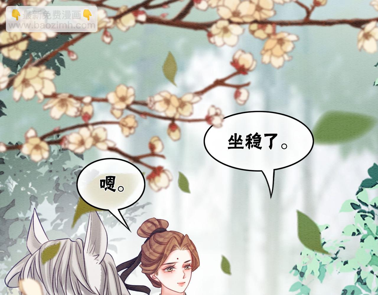 第63话 只宠你19