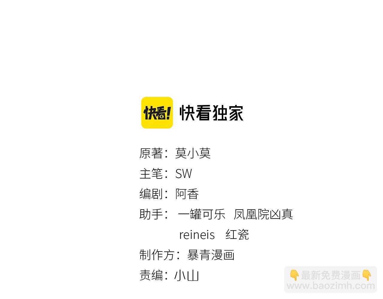 第63话 只宠你2