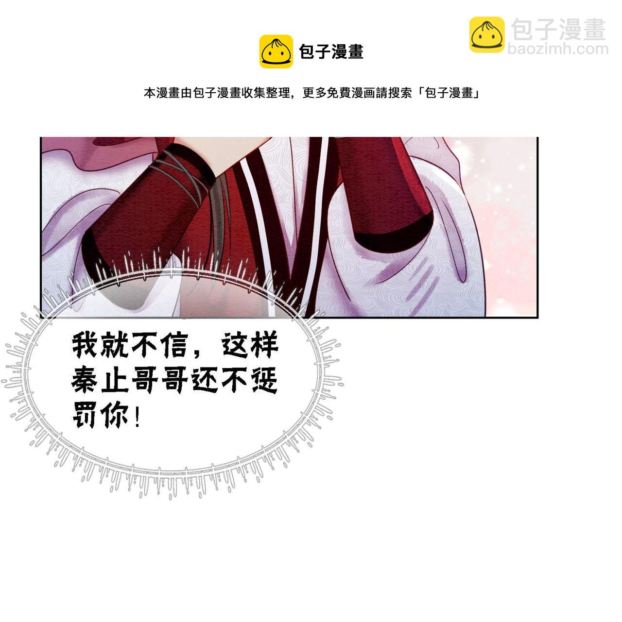 第63话 只宠你28