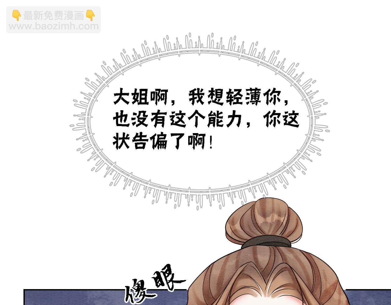 第63话 只宠你29