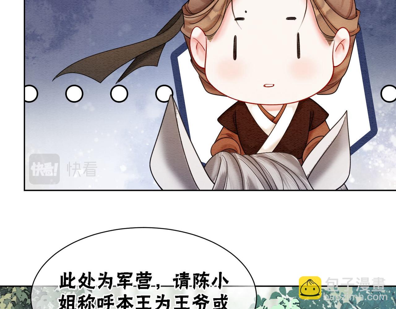 第63话 只宠你30