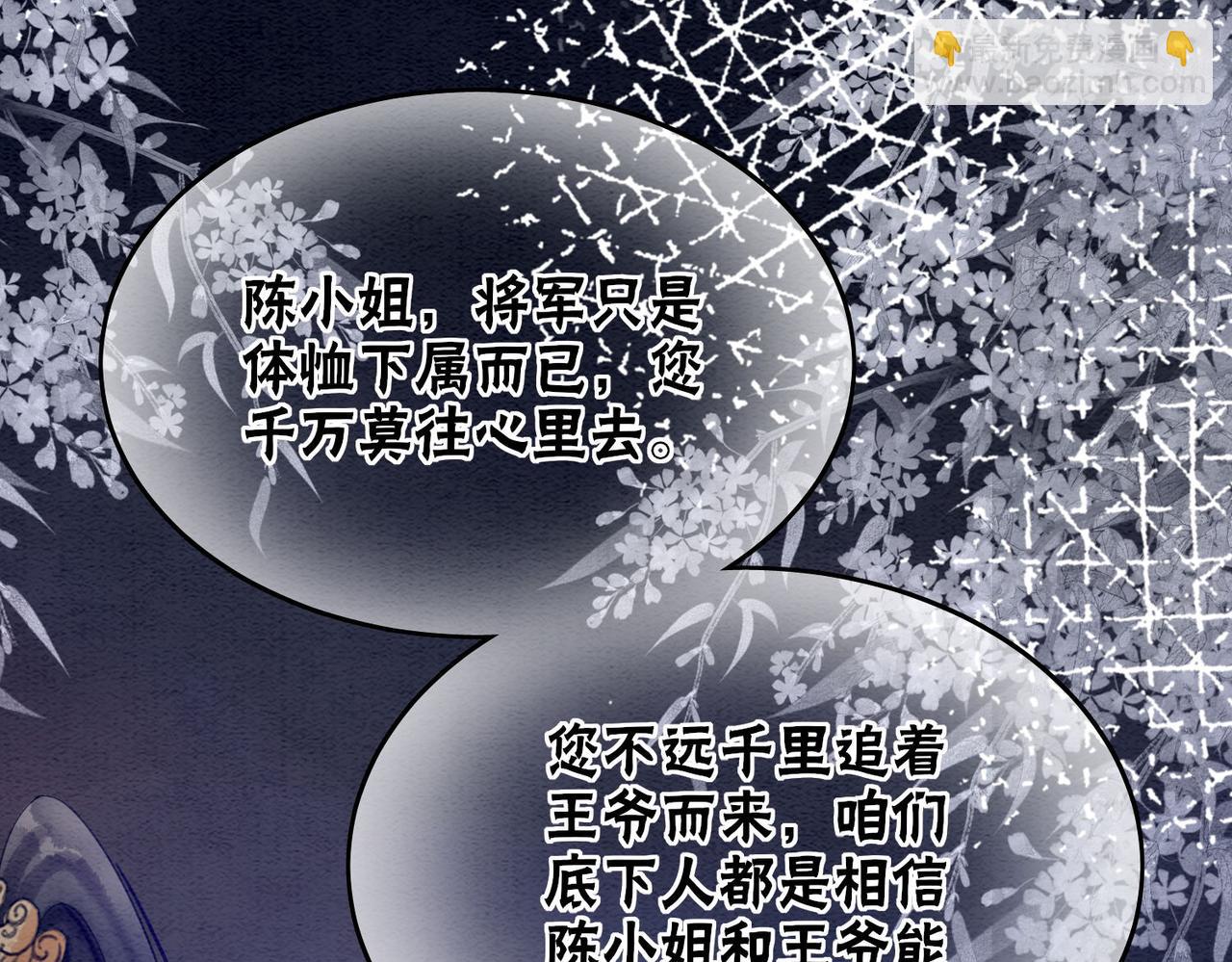 第63话 只宠你38