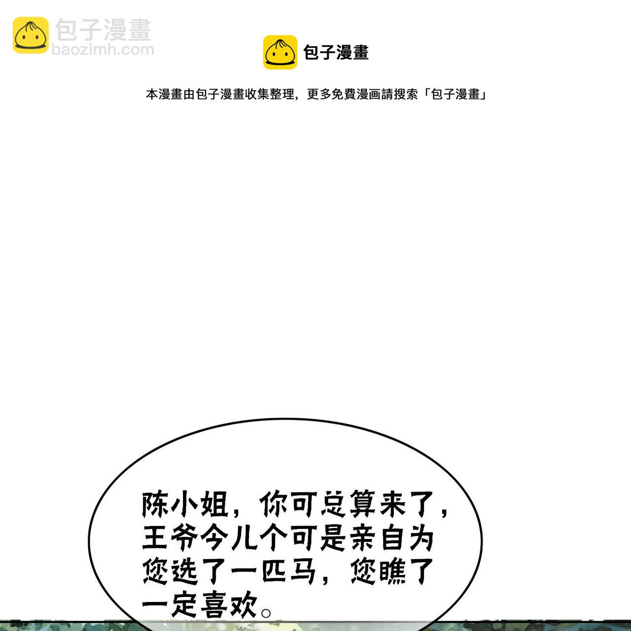 第63话 只宠你4