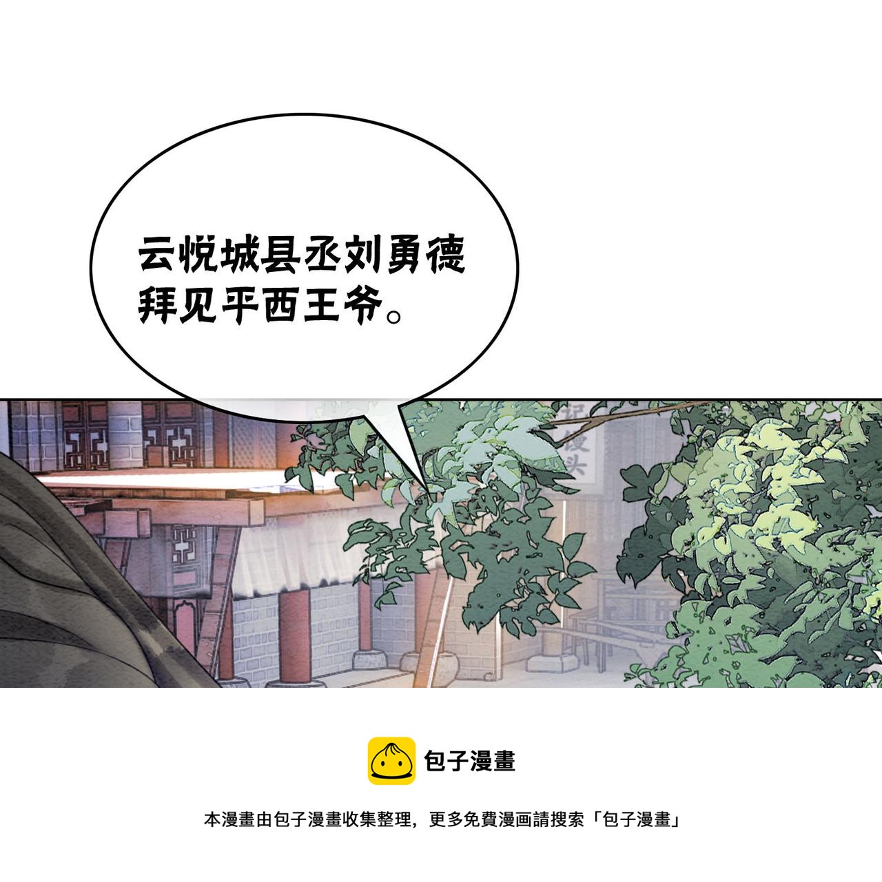 第63话 只宠你56
