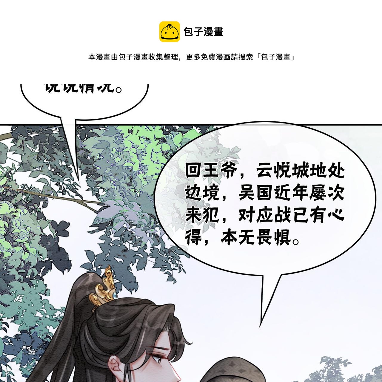 第63话 只宠你60