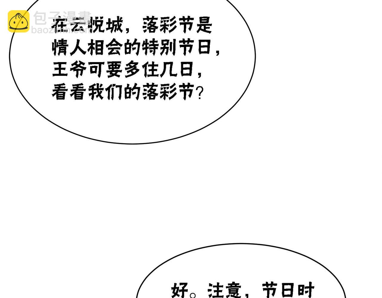 第63话 只宠你71