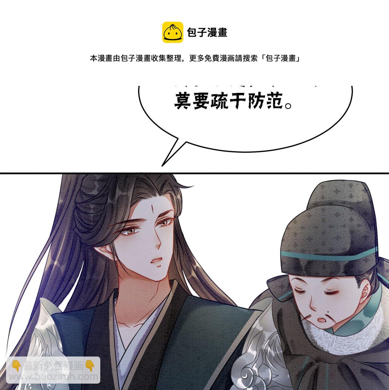 第63话 只宠你72