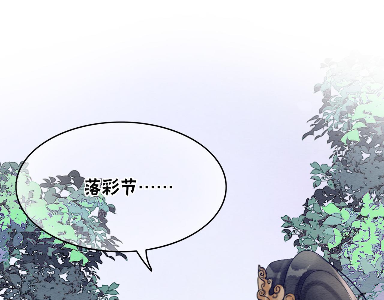 第63话 只宠你74