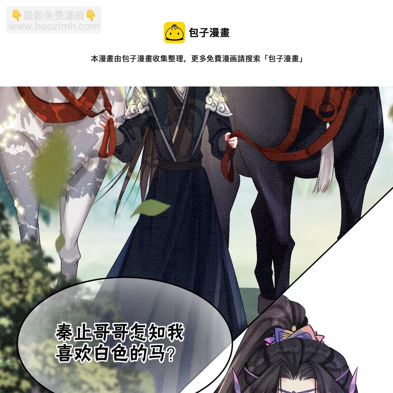 第63话 只宠你8