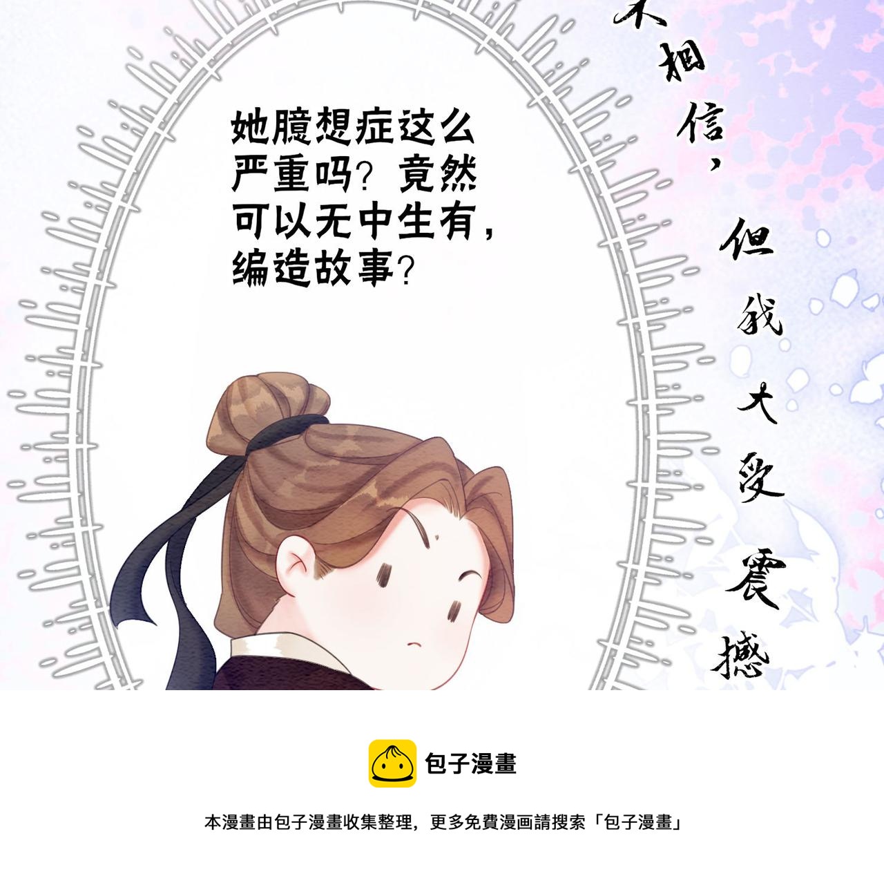 第63话 只宠你80