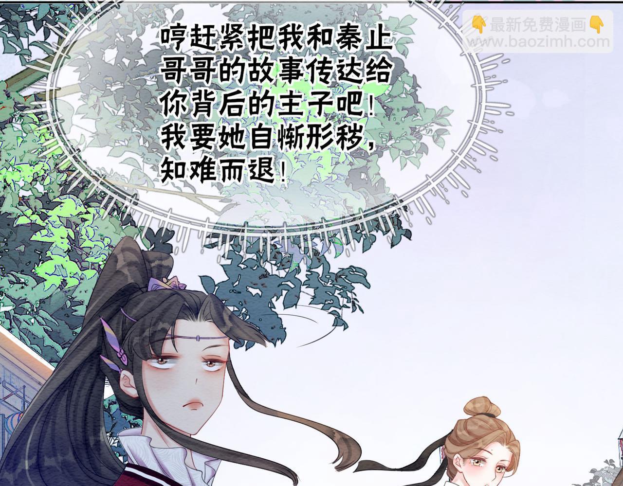 第63话 只宠你82