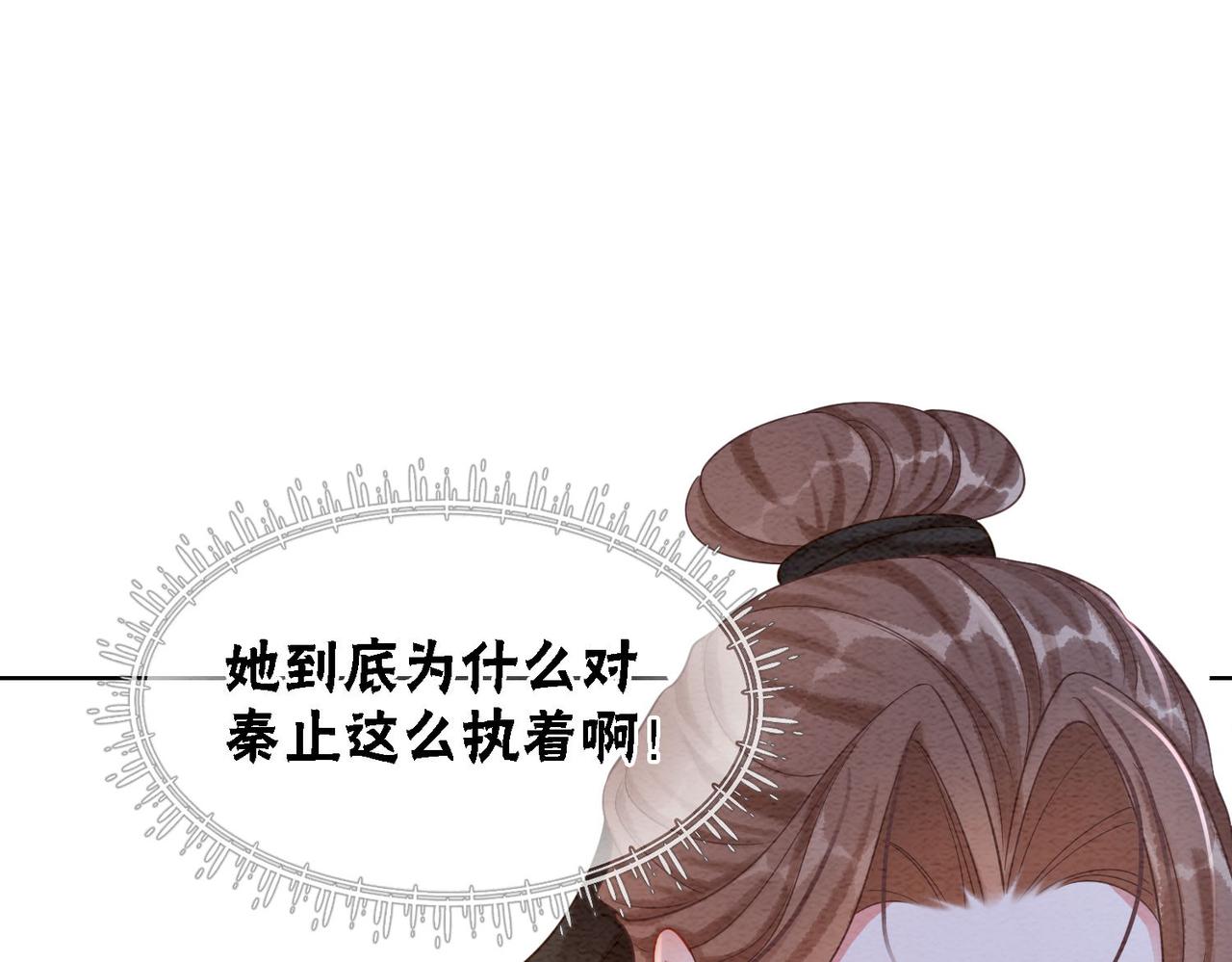 第63话 只宠你85