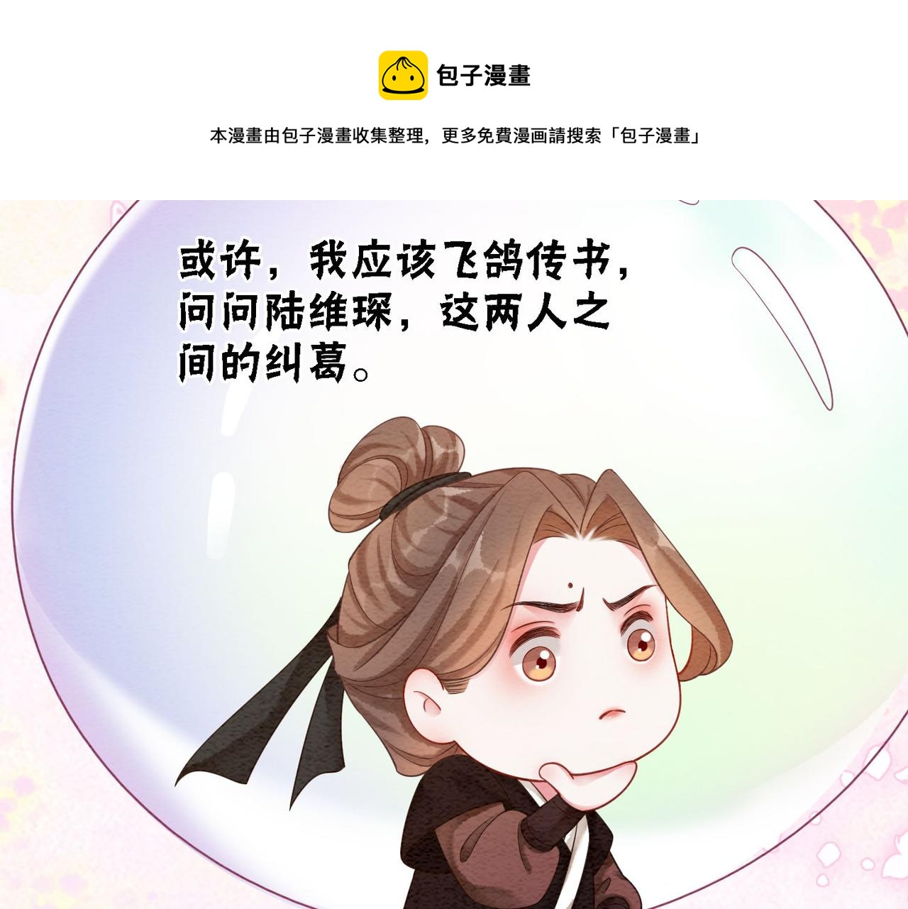 第63话 只宠你88