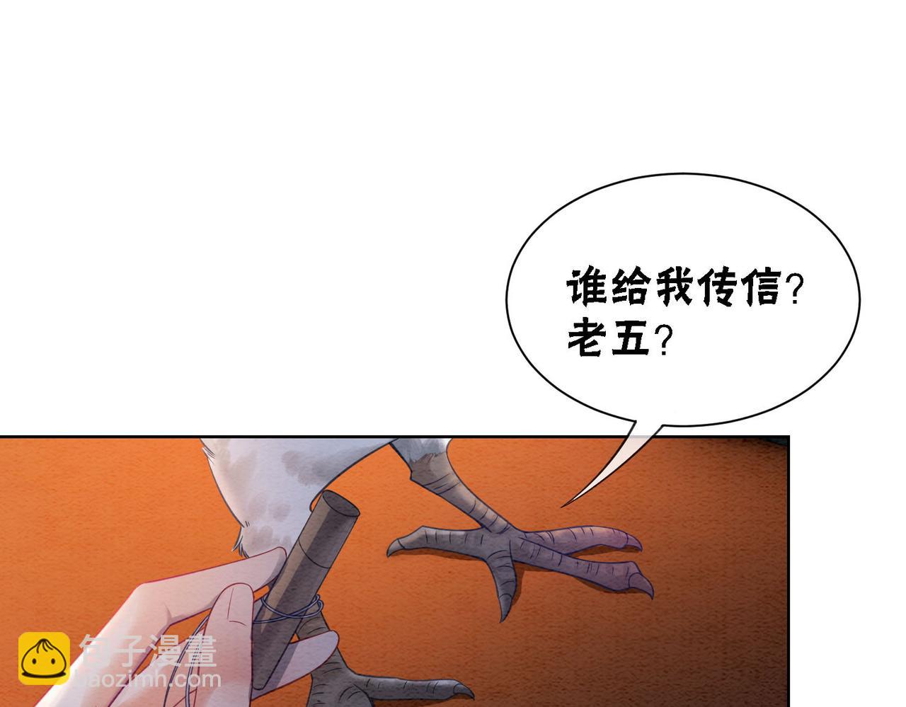 第63话 只宠你95