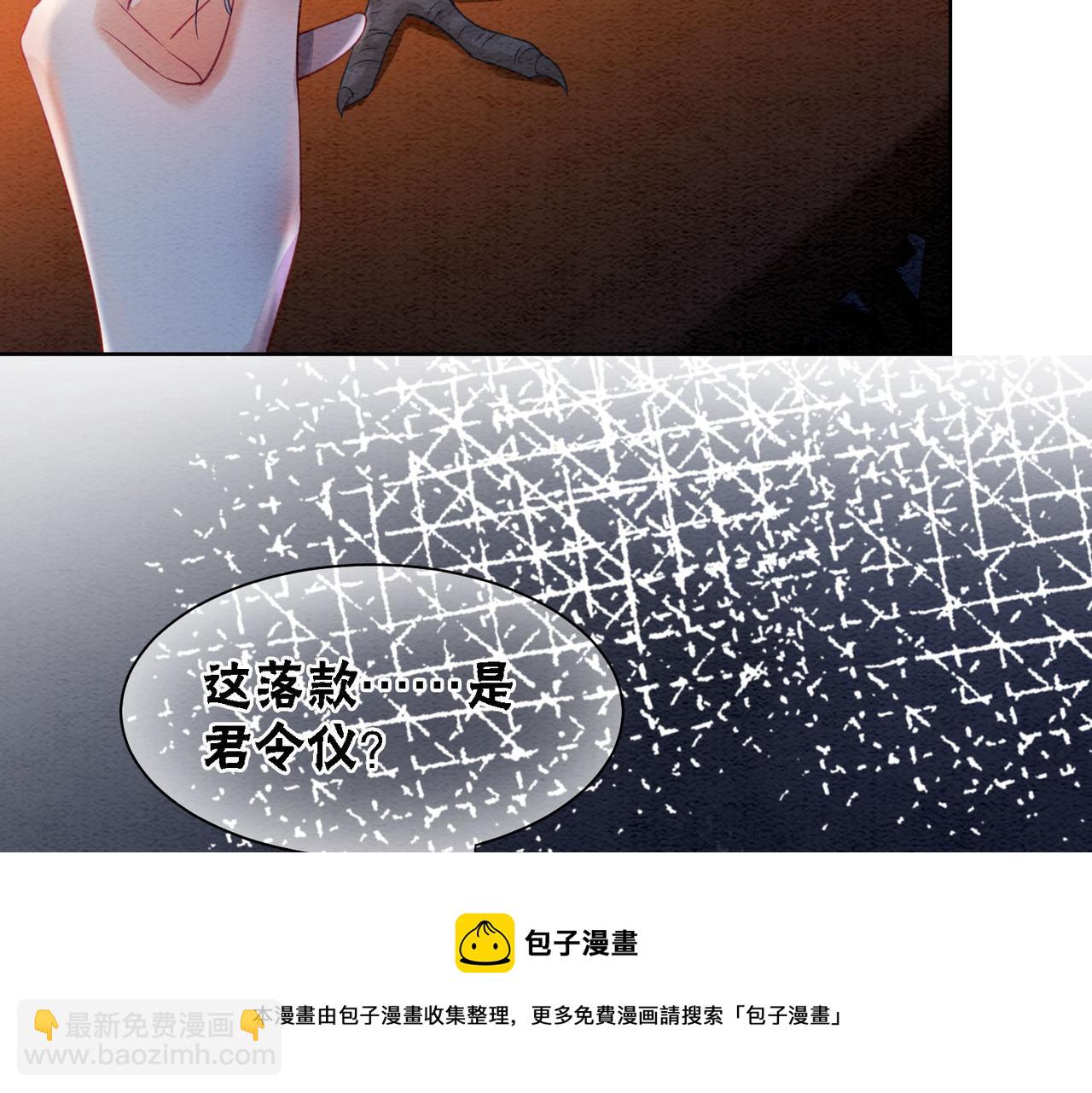 第63话 只宠你96